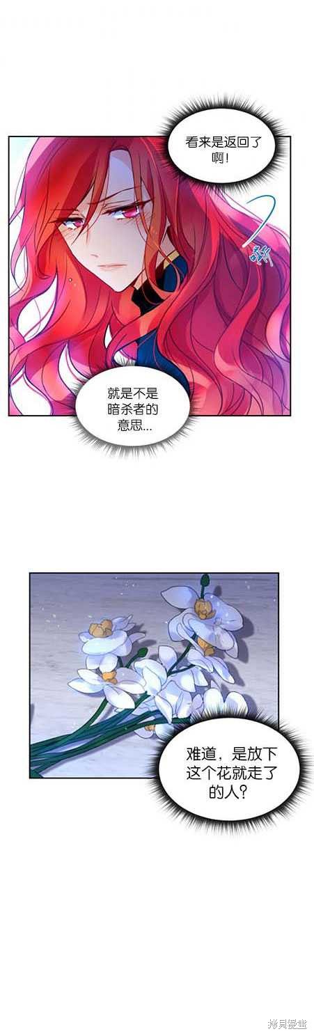 《女王陛下不可以！》漫画最新章节第2话免费下拉式在线观看章节第【29】张图片