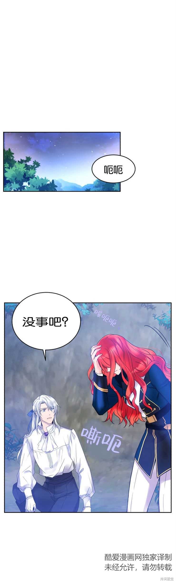 《女王陛下不可以！》漫画最新章节第4话免费下拉式在线观看章节第【10】张图片