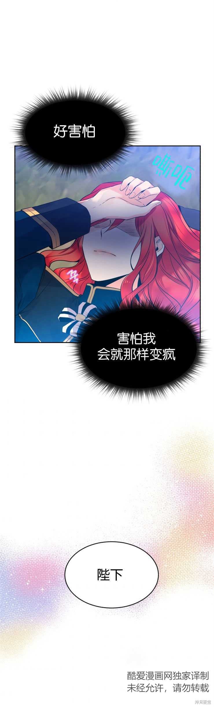 《女王陛下不可以！》漫画最新章节第4话免费下拉式在线观看章节第【5】张图片