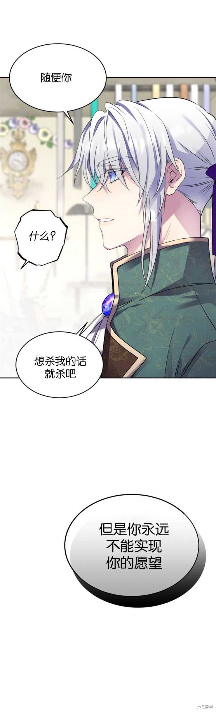 《女王陛下不可以！》漫画最新章节第22话免费下拉式在线观看章节第【19】张图片