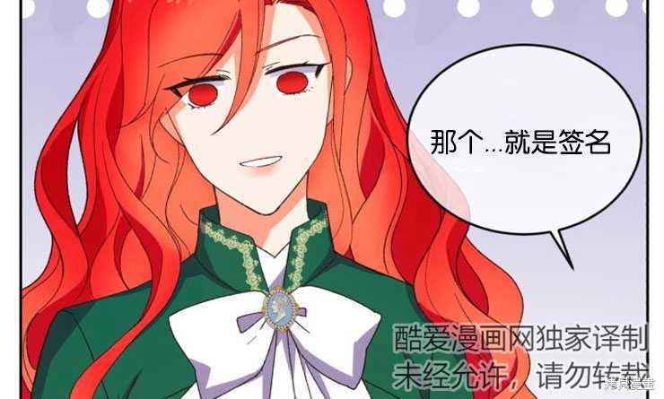 《女王陛下不可以！》漫画最新章节第13话免费下拉式在线观看章节第【33】张图片