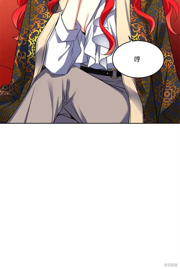 《女王陛下不可以！》漫画最新章节第31话免费下拉式在线观看章节第【73】张图片