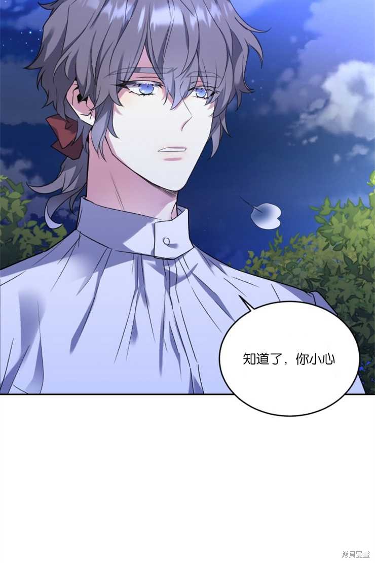 《女王陛下不可以！》漫画最新章节第31话免费下拉式在线观看章节第【3】张图片