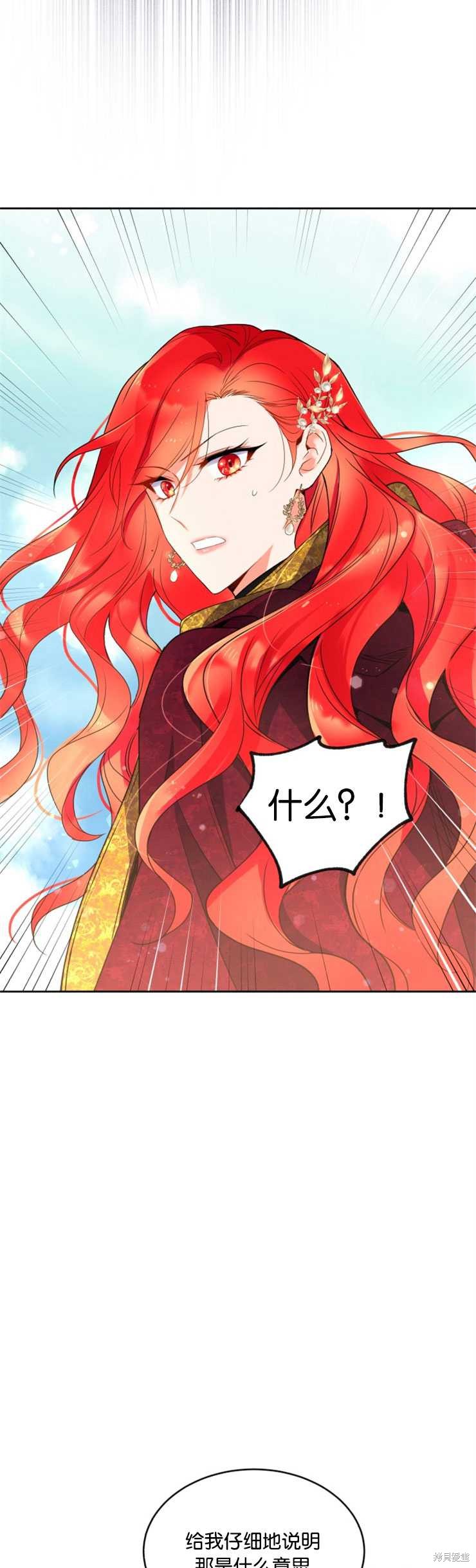 《女王陛下不可以！》漫画最新章节第16话免费下拉式在线观看章节第【2】张图片