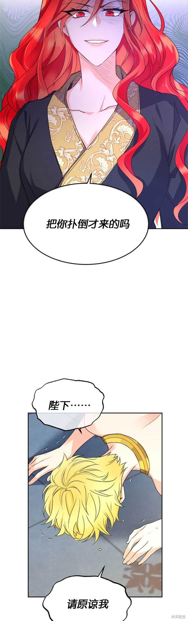 《女王陛下不可以！》漫画最新章节第7话免费下拉式在线观看章节第【10】张图片