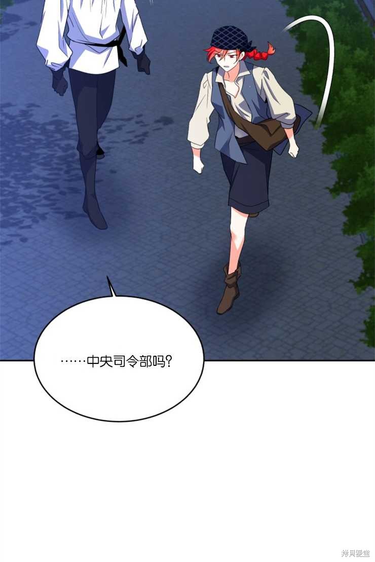 《女王陛下不可以！》漫画最新章节第31话免费下拉式在线观看章节第【29】张图片
