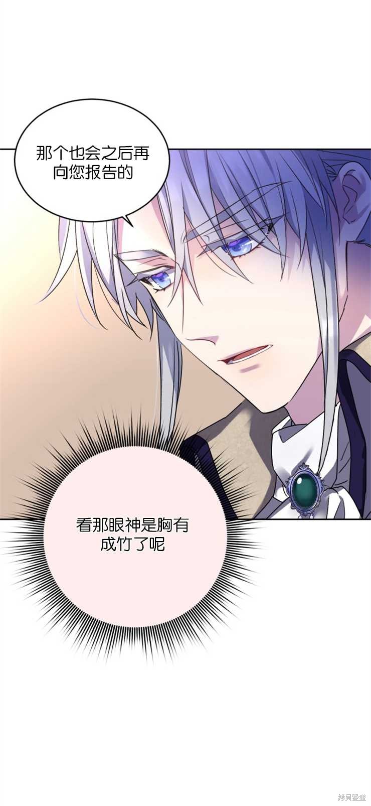 《女王陛下不可以！》漫画最新章节第26话免费下拉式在线观看章节第【37】张图片