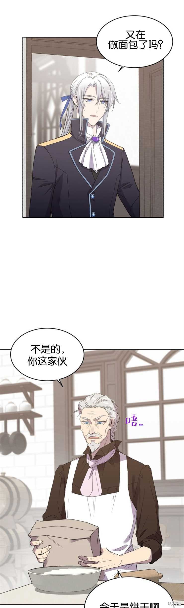 《女王陛下不可以！》漫画最新章节第6话免费下拉式在线观看章节第【12】张图片