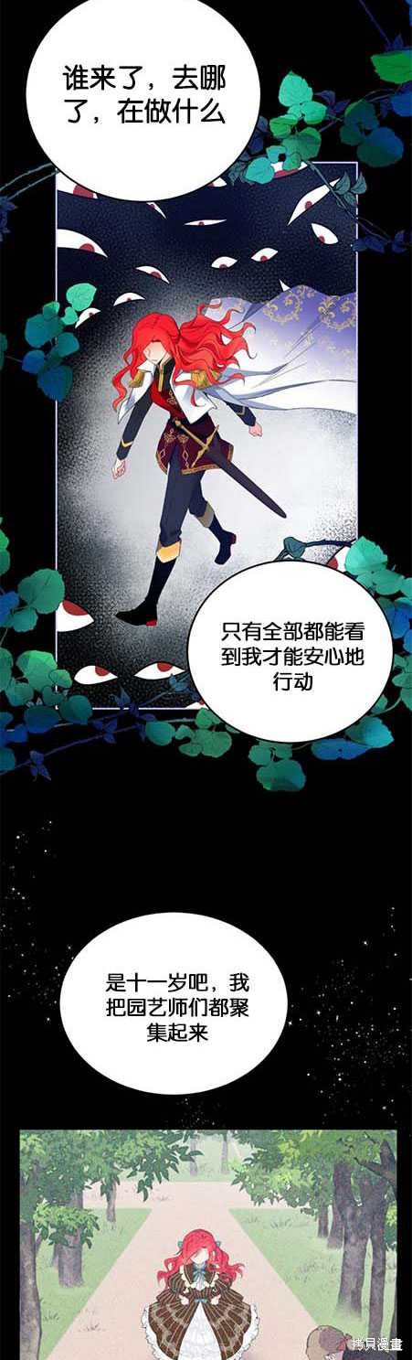 《女王陛下不可以！》漫画最新章节第12话免费下拉式在线观看章节第【18】张图片