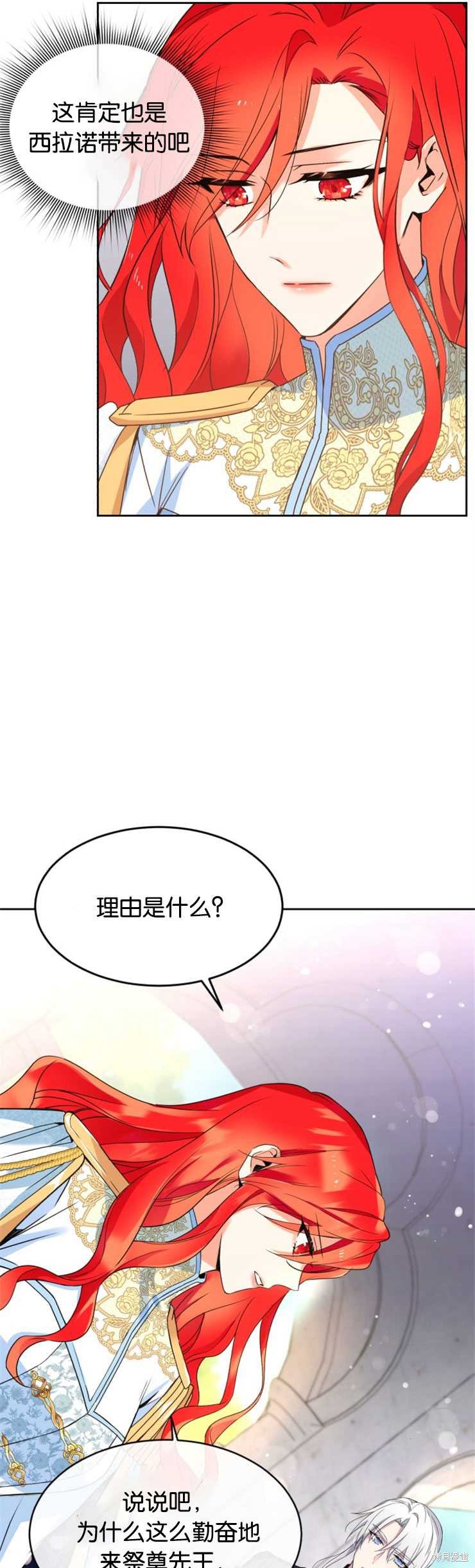 《女王陛下不可以！》漫画最新章节第19话免费下拉式在线观看章节第【16】张图片