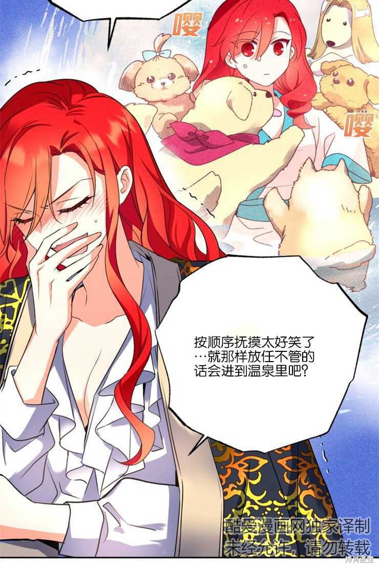 《女王陛下不可以！》漫画最新章节第31话免费下拉式在线观看章节第【65】张图片