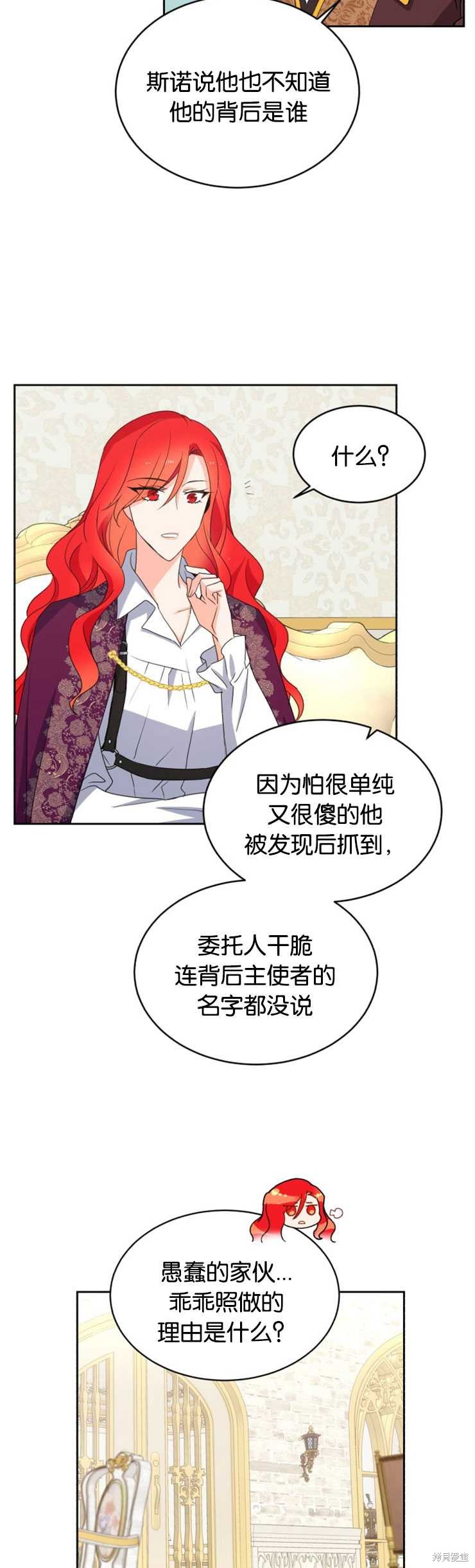 《女王陛下不可以！》漫画最新章节第18话免费下拉式在线观看章节第【9】张图片