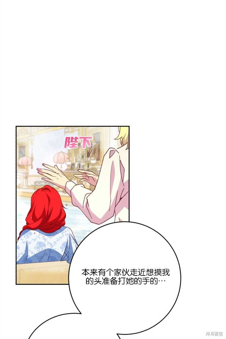 《女王陛下不可以！》漫画最新章节第31话免费下拉式在线观看章节第【67】张图片