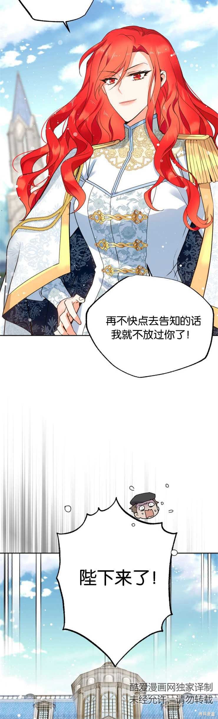 《女王陛下不可以！》漫画最新章节第19话免费下拉式在线观看章节第【2】张图片