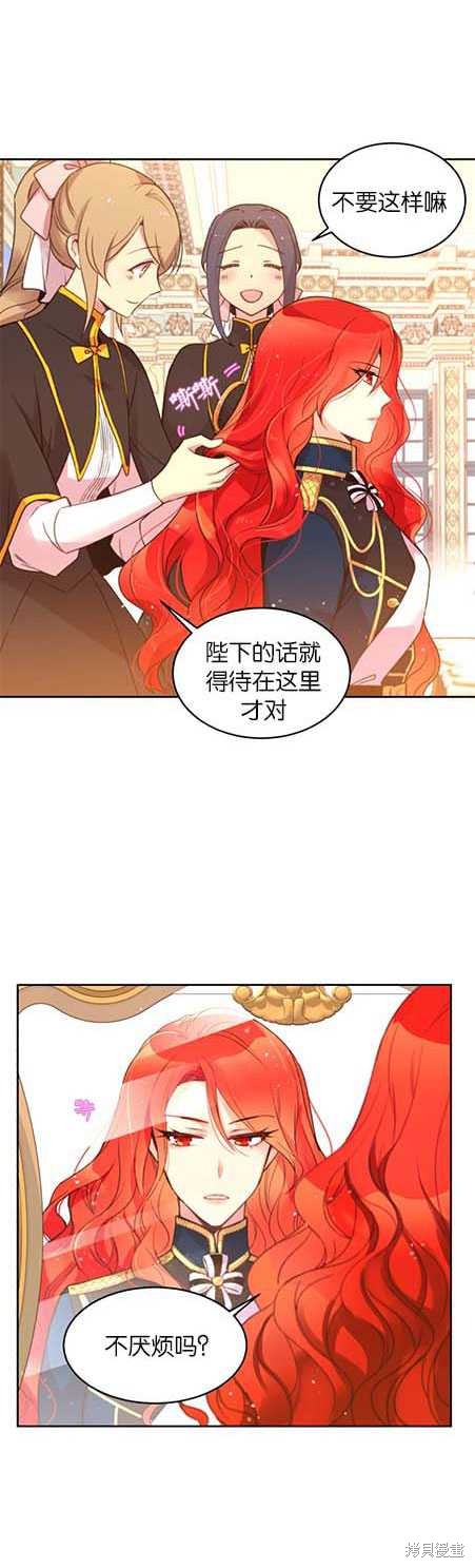 《女王陛下不可以！》漫画最新章节第2话免费下拉式在线观看章节第【6】张图片