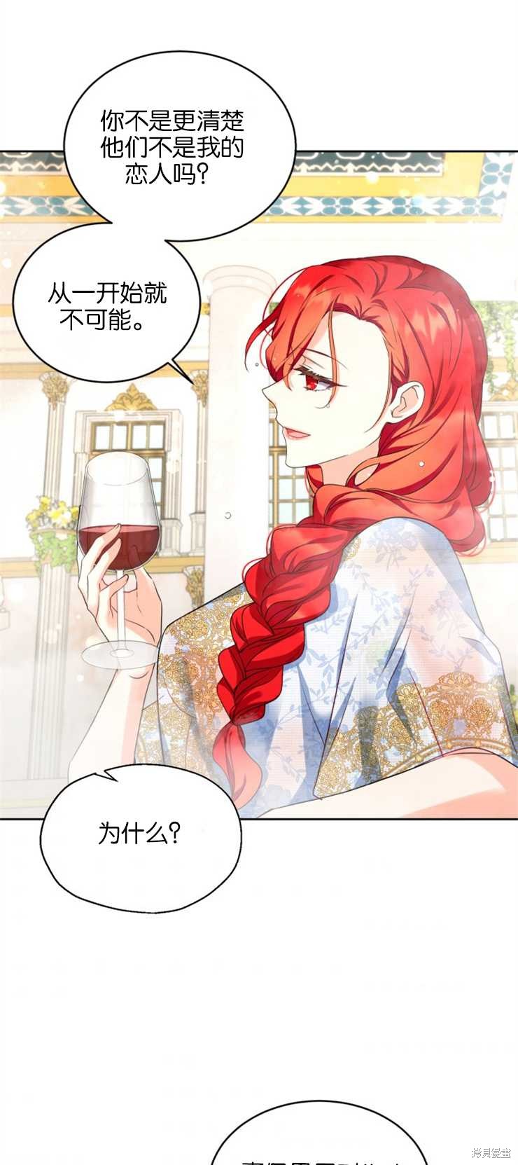 《女王陛下不可以！》漫画最新章节第25话免费下拉式在线观看章节第【33】张图片