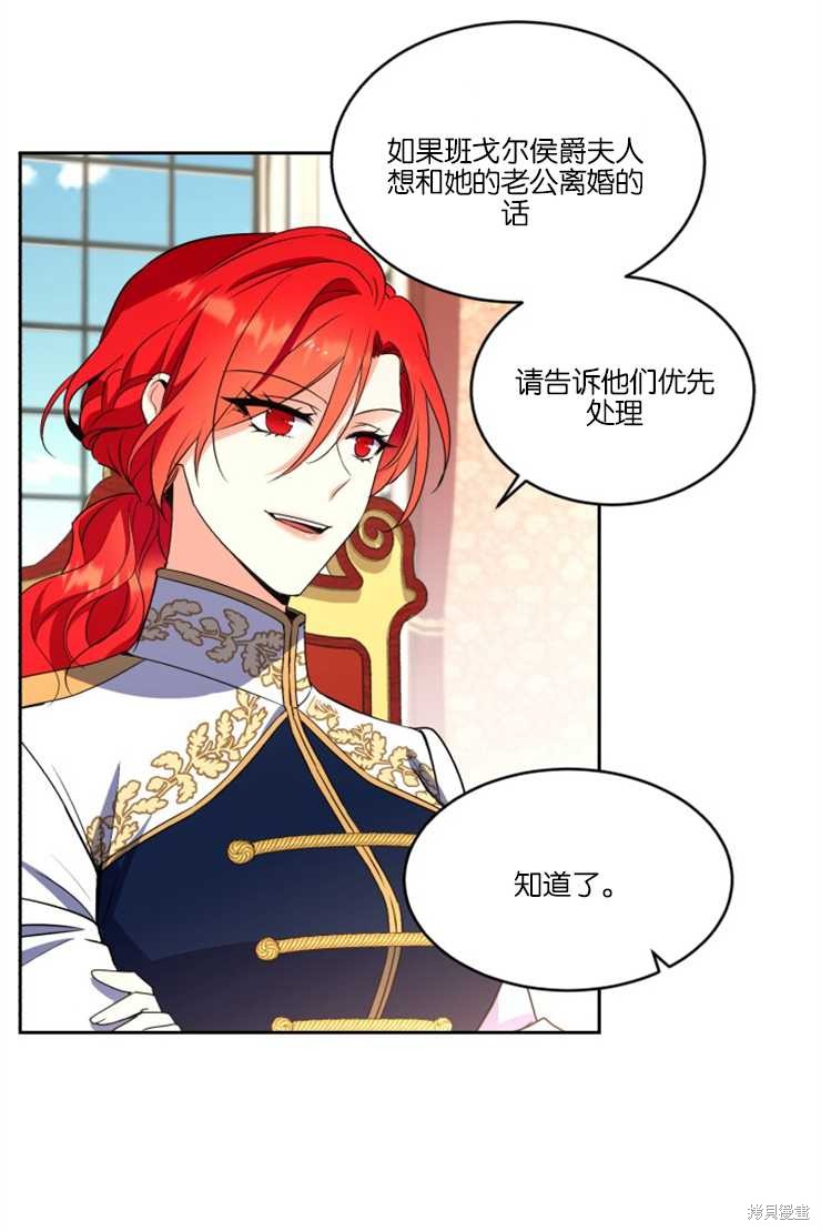 《女王陛下不可以！》漫画最新章节第31话免费下拉式在线观看章节第【37】张图片