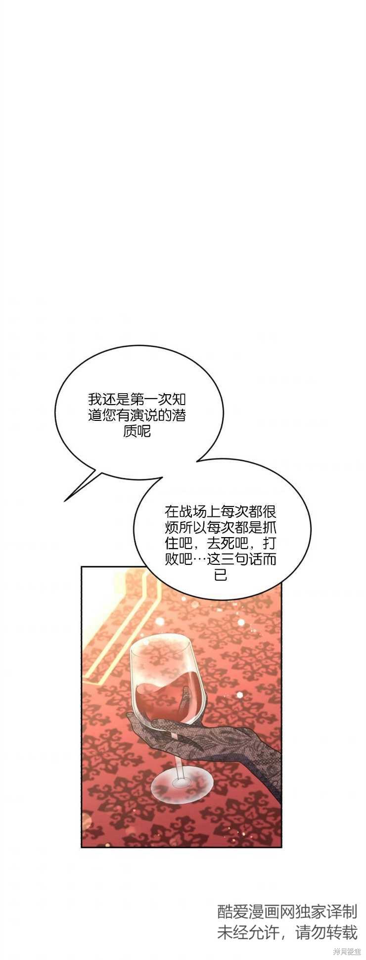 《女王陛下不可以！》漫画最新章节第28话免费下拉式在线观看章节第【33】张图片