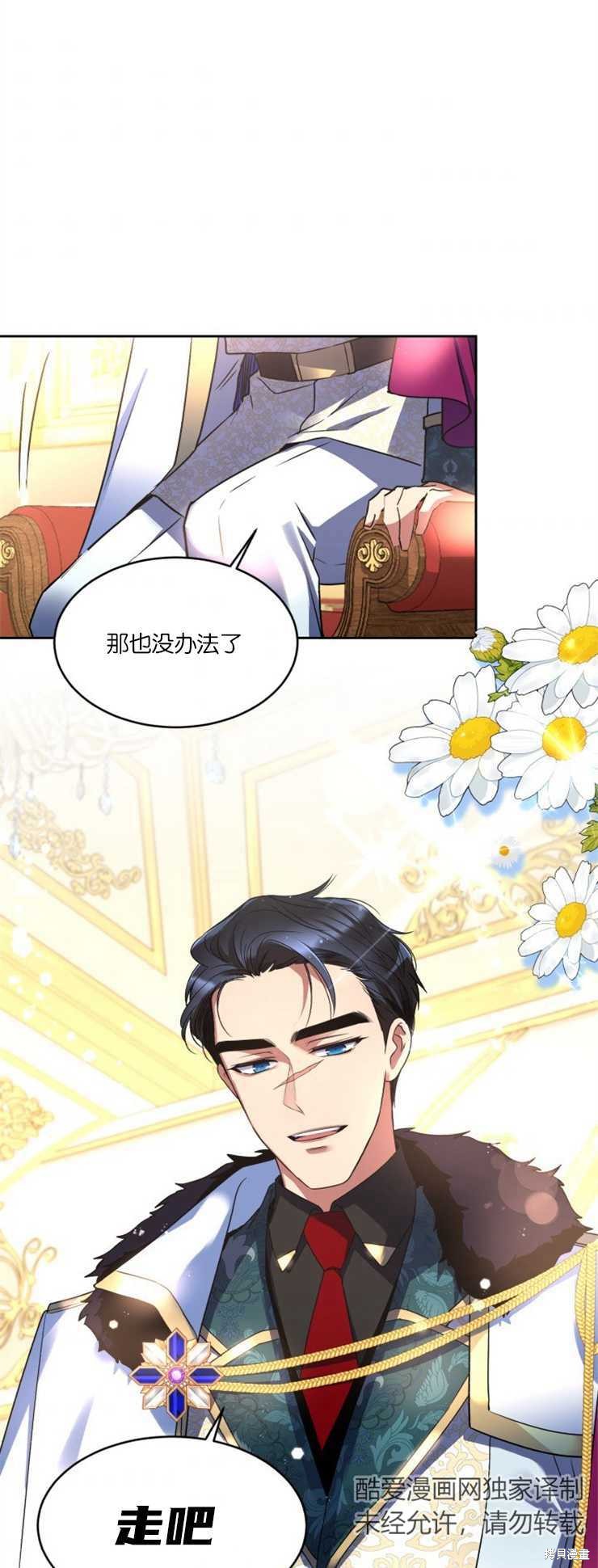 《女王陛下不可以！》漫画最新章节第28话免费下拉式在线观看章节第【39】张图片