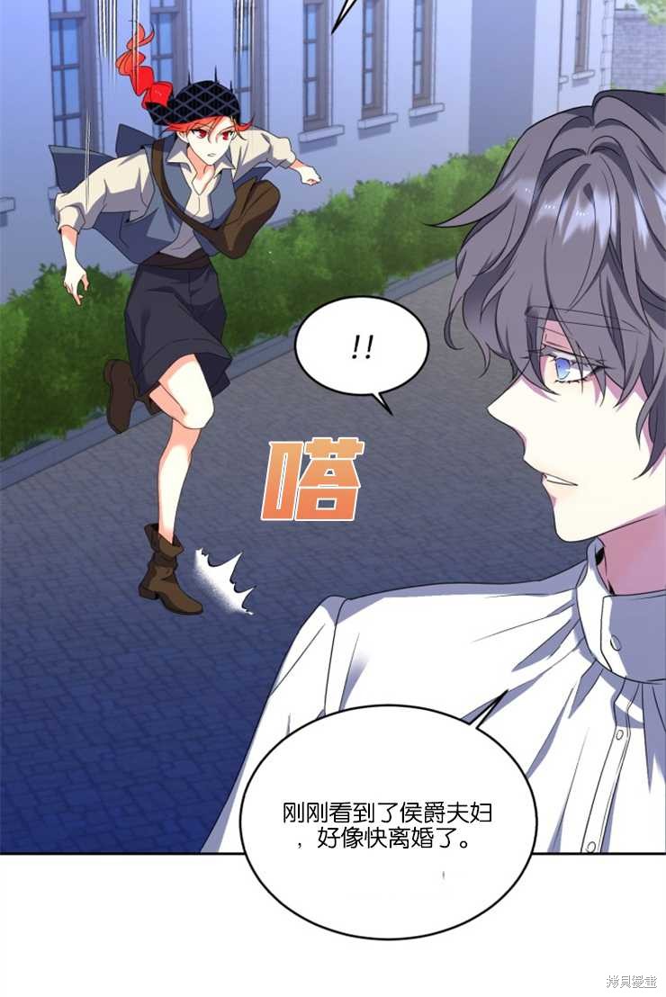 《女王陛下不可以！》漫画最新章节第31话免费下拉式在线观看章节第【24】张图片
