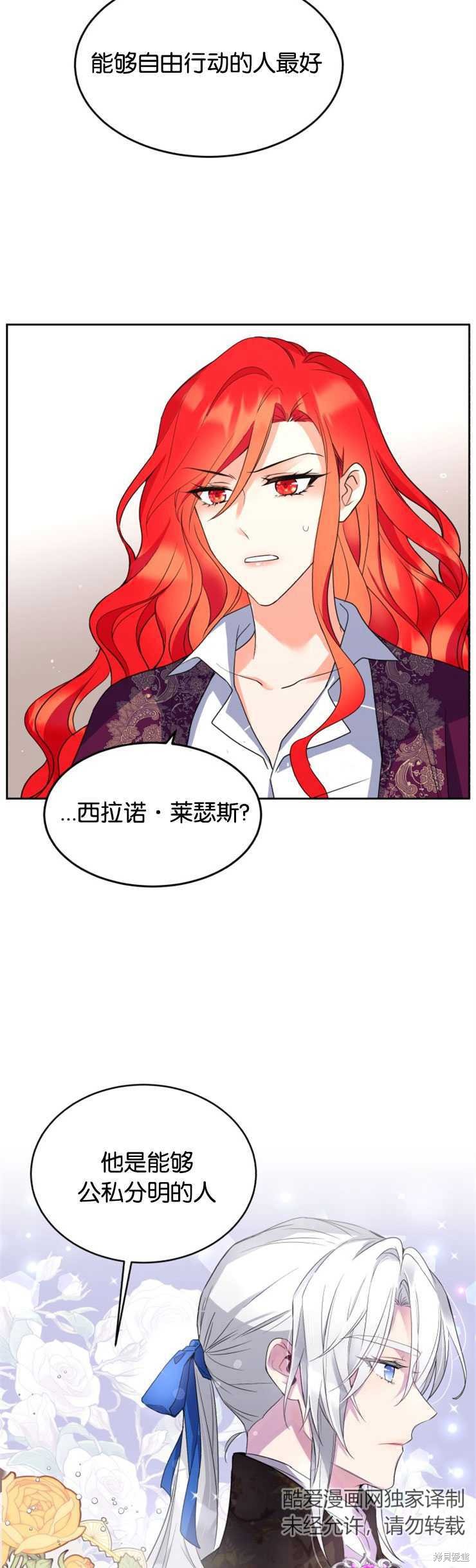 《女王陛下不可以！》漫画最新章节第18话免费下拉式在线观看章节第【39】张图片