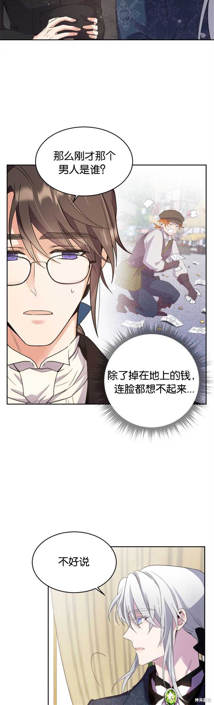 《女王陛下不可以！》漫画最新章节第17话免费下拉式在线观看章节第【20】张图片