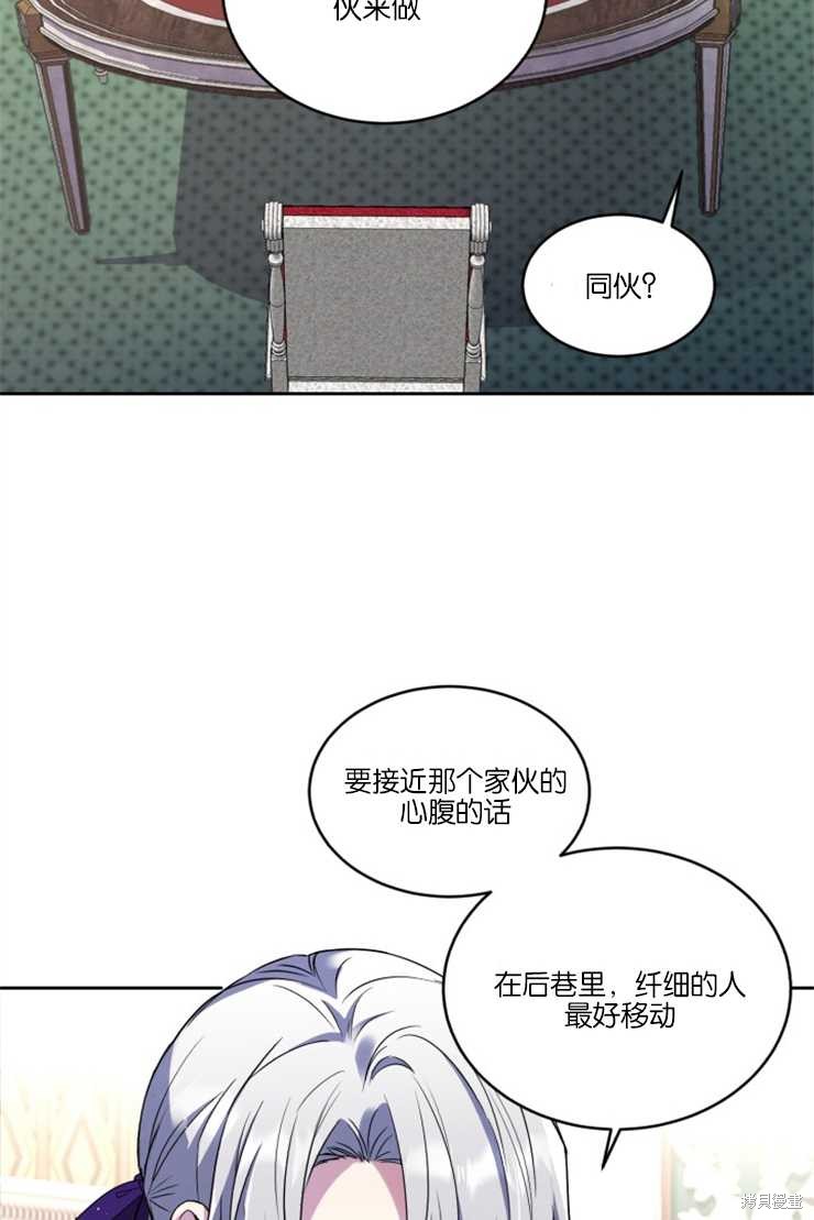 《女王陛下不可以！》漫画最新章节第31话免费下拉式在线观看章节第【49】张图片