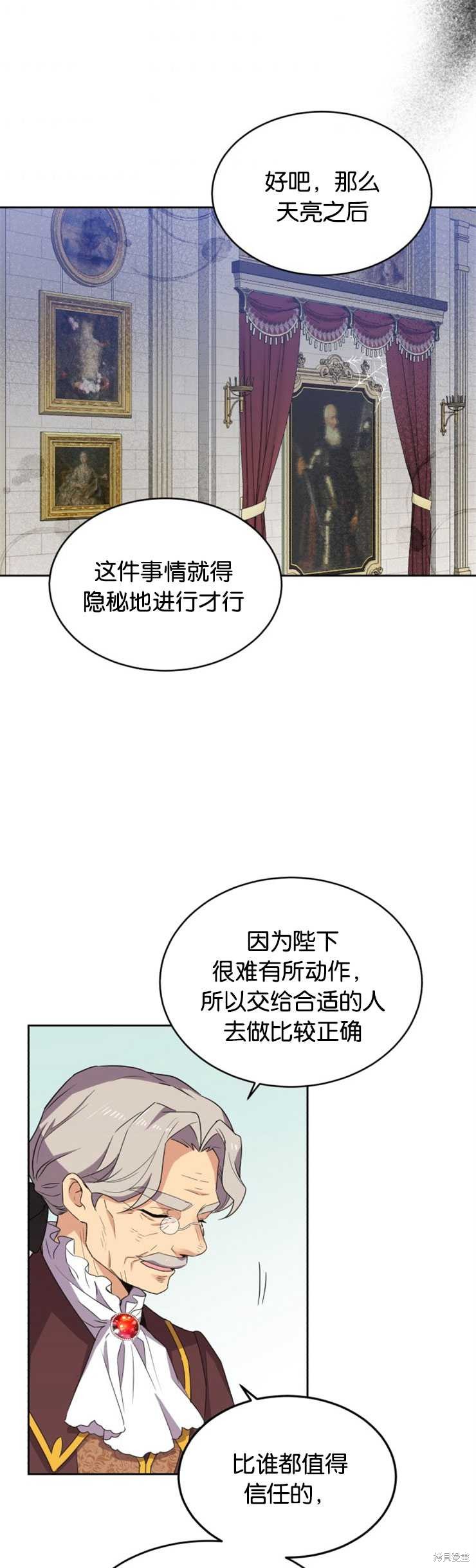 《女王陛下不可以！》漫画最新章节第18话免费下拉式在线观看章节第【38】张图片