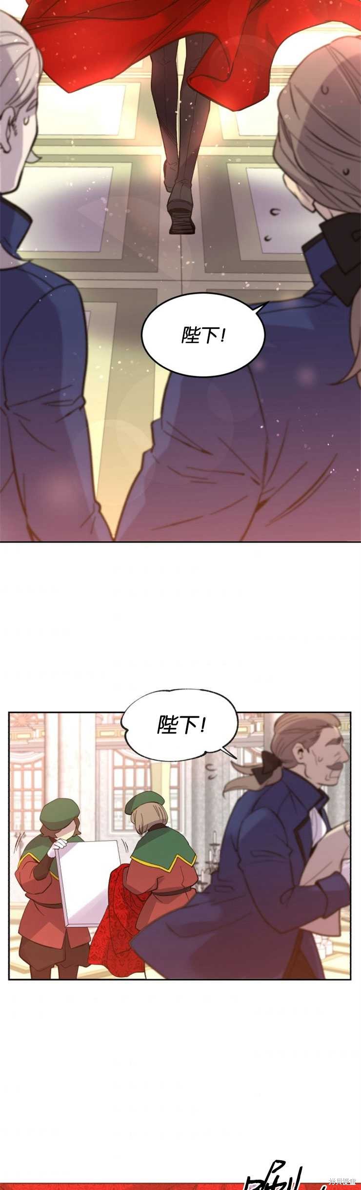 《女王陛下不可以！》漫画最新章节第1话 序章免费下拉式在线观看章节第【28】张图片