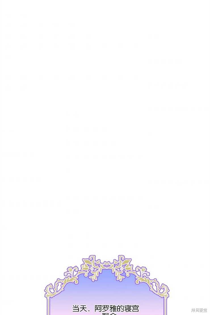 《女王陛下不可以！》漫画最新章节第31话免费下拉式在线观看章节第【42】张图片