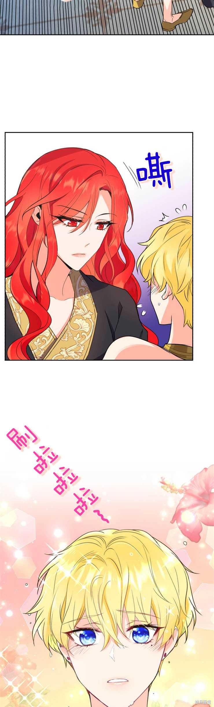 《女王陛下不可以！》漫画最新章节第7话免费下拉式在线观看章节第【7】张图片