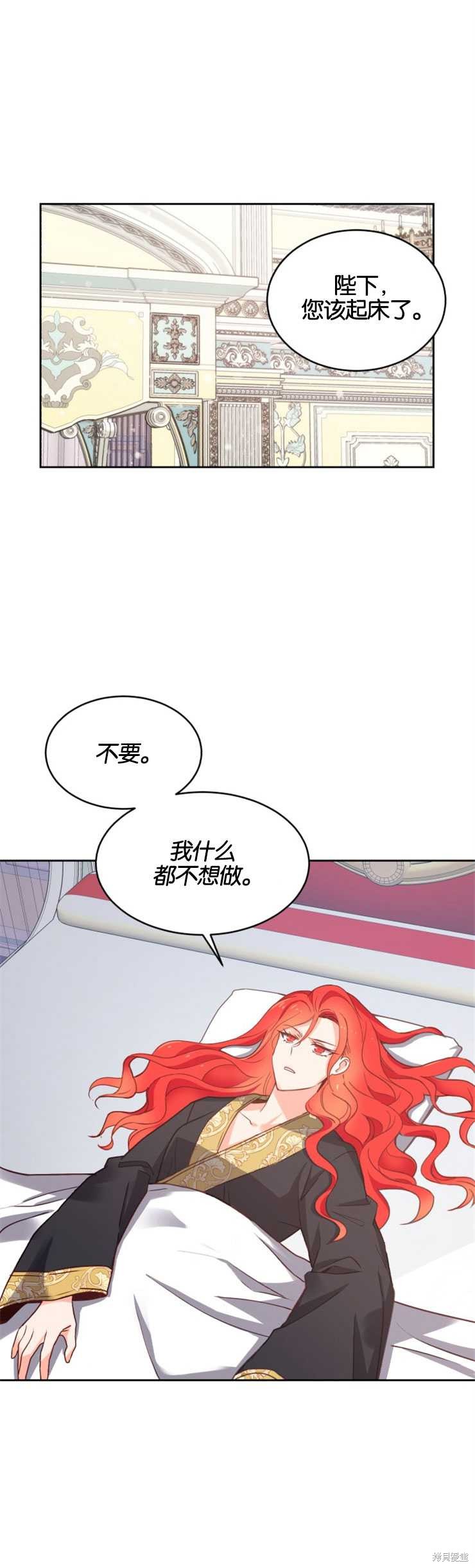 《女王陛下不可以！》漫画最新章节第9话免费下拉式在线观看章节第【11】张图片