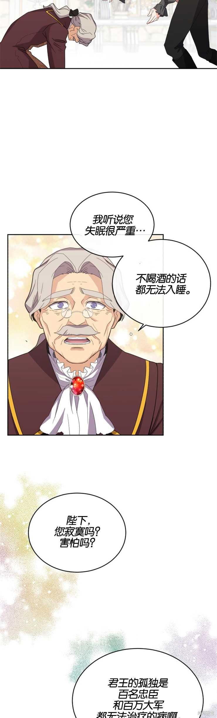 《女王陛下不可以！》漫画最新章节第9话免费下拉式在线观看章节第【18】张图片