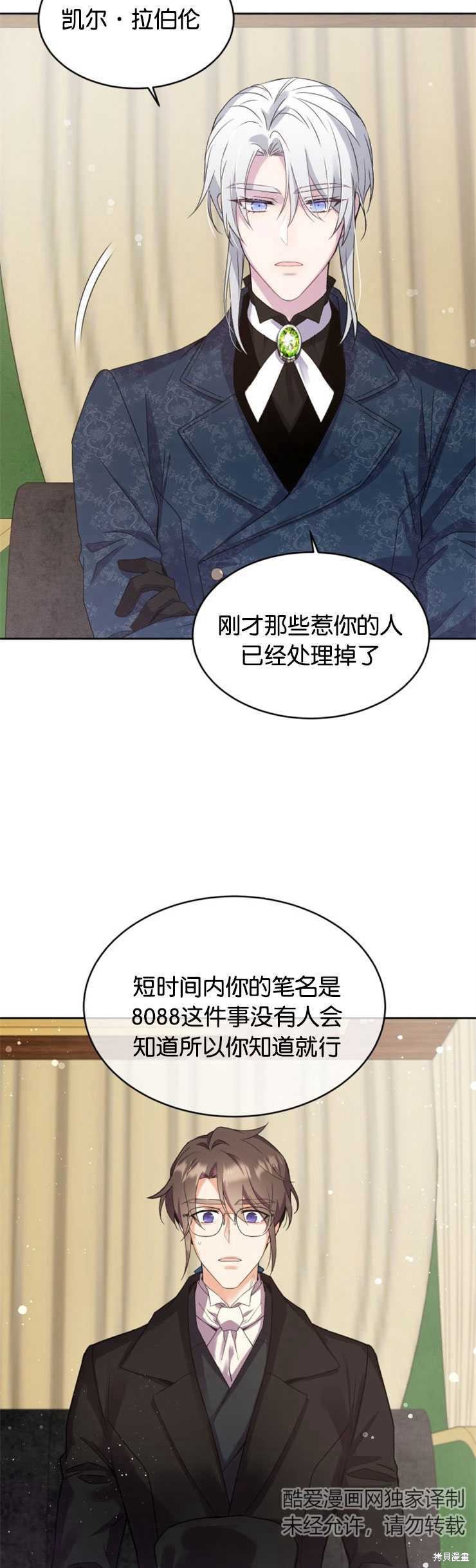 《女王陛下不可以！》漫画最新章节第17话免费下拉式在线观看章节第【22】张图片