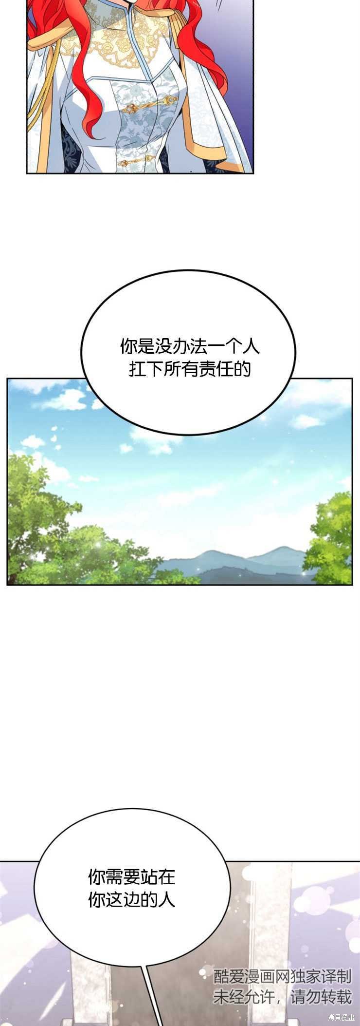 《女王陛下不可以！》漫画最新章节第19话免费下拉式在线观看章节第【32】张图片