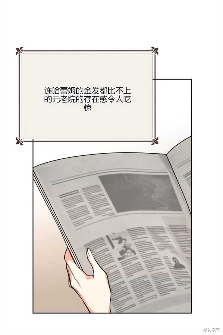 《女王陛下不可以！》漫画最新章节第31话免费下拉式在线观看章节第【60】张图片