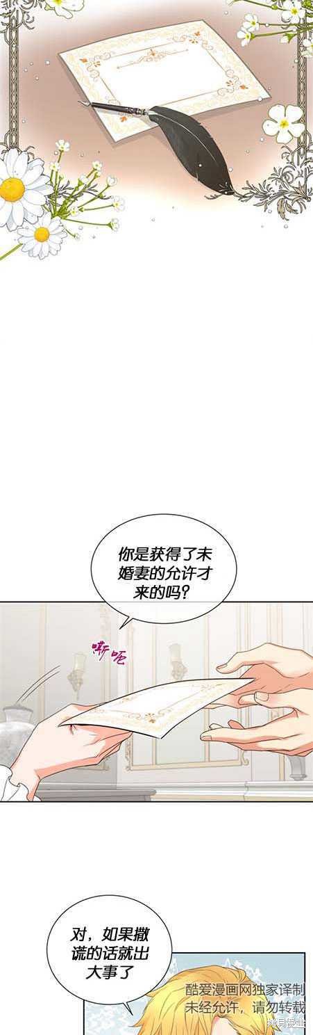 《女王陛下不可以！》漫画最新章节第14话免费下拉式在线观看章节第【3】张图片