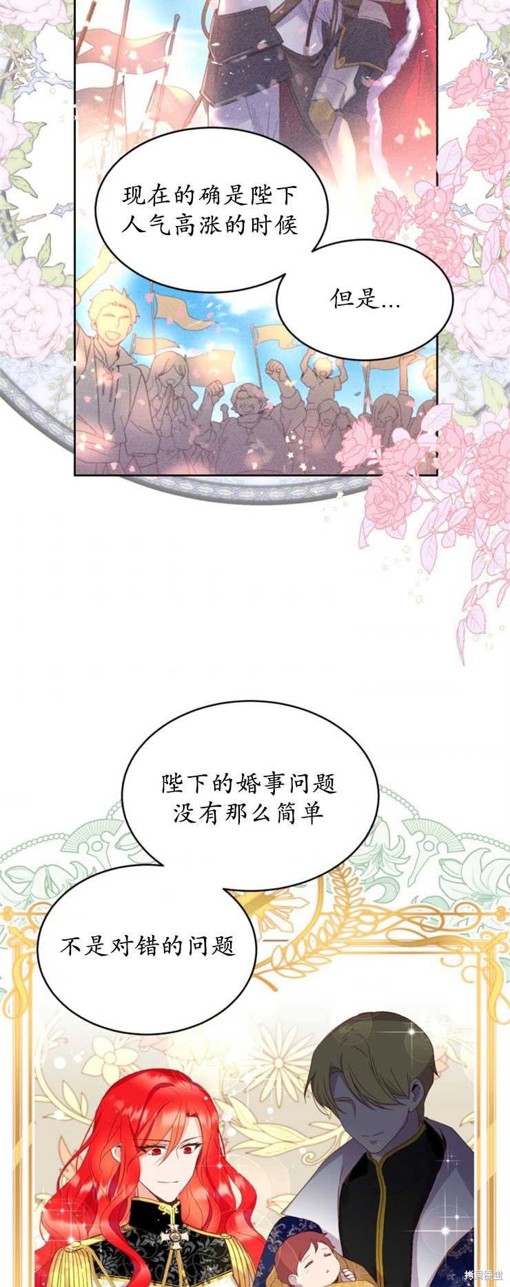 《女王陛下不可以！》漫画最新章节第8话免费下拉式在线观看章节第【33】张图片