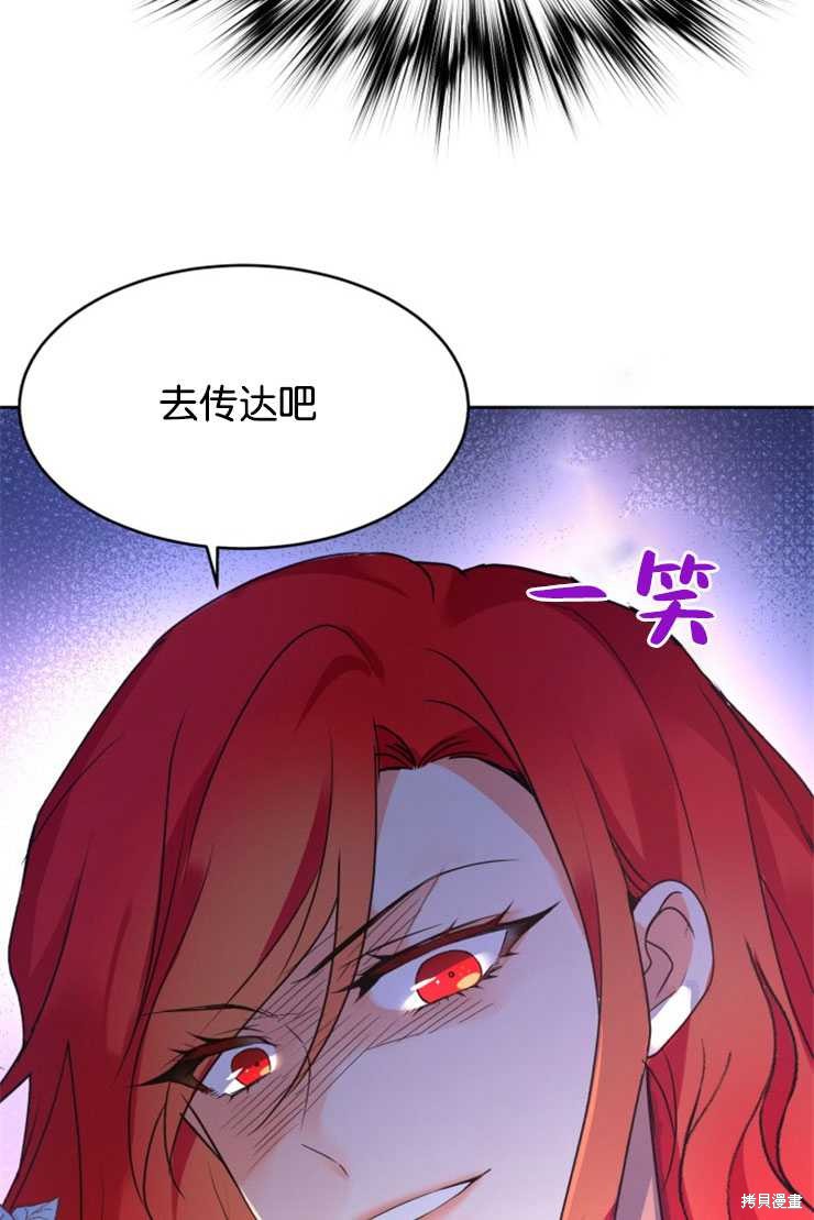 《女王陛下不可以！》漫画最新章节第17话免费下拉式在线观看章节第【39】张图片