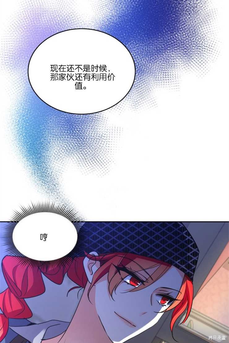 《女王陛下不可以！》漫画最新章节第31话免费下拉式在线观看章节第【17】张图片