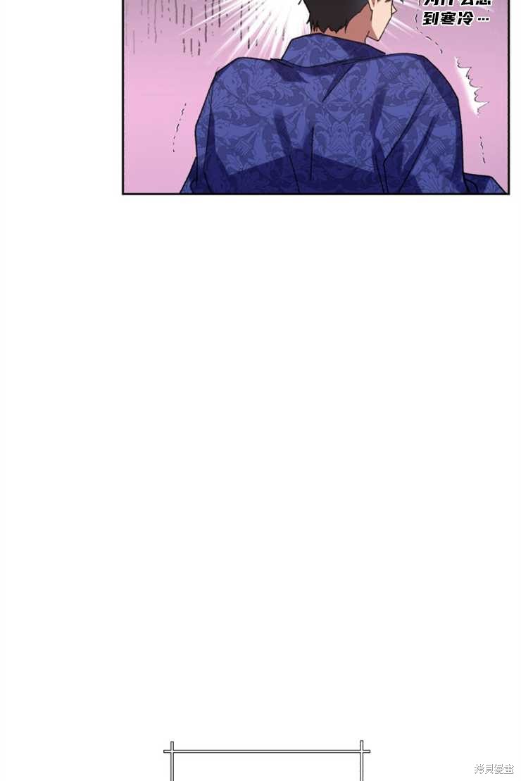 《女王陛下不可以！》漫画最新章节第31话免费下拉式在线观看章节第【33】张图片