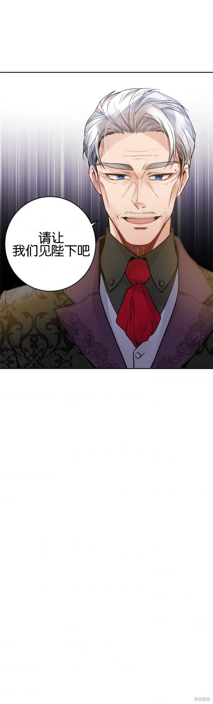 《女王陛下不可以！》漫画最新章节第4话免费下拉式在线观看章节第【28】张图片