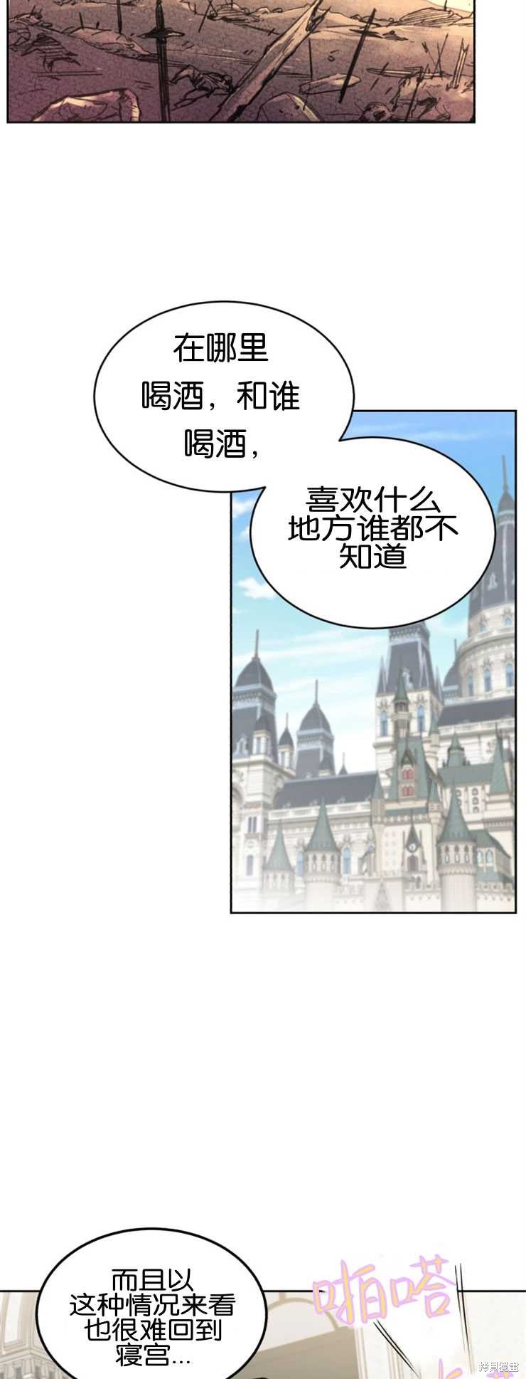 《女王陛下不可以！》漫画最新章节第4话免费下拉式在线观看章节第【32】张图片