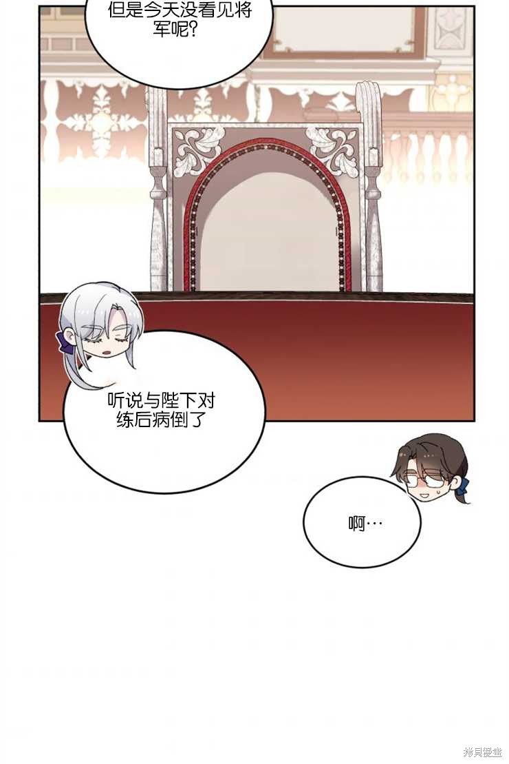 《女王陛下不可以！》漫画最新章节第31话免费下拉式在线观看章节第【51】张图片