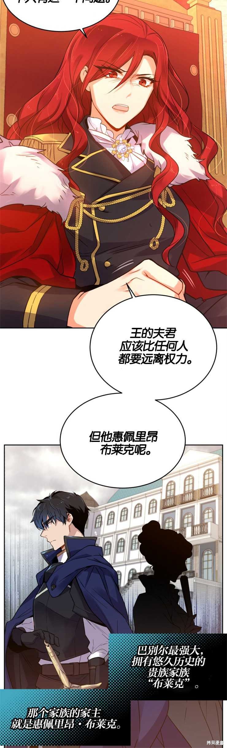 《女王陛下不可以！》漫画最新章节第1话 序章免费下拉式在线观看章节第【20】张图片