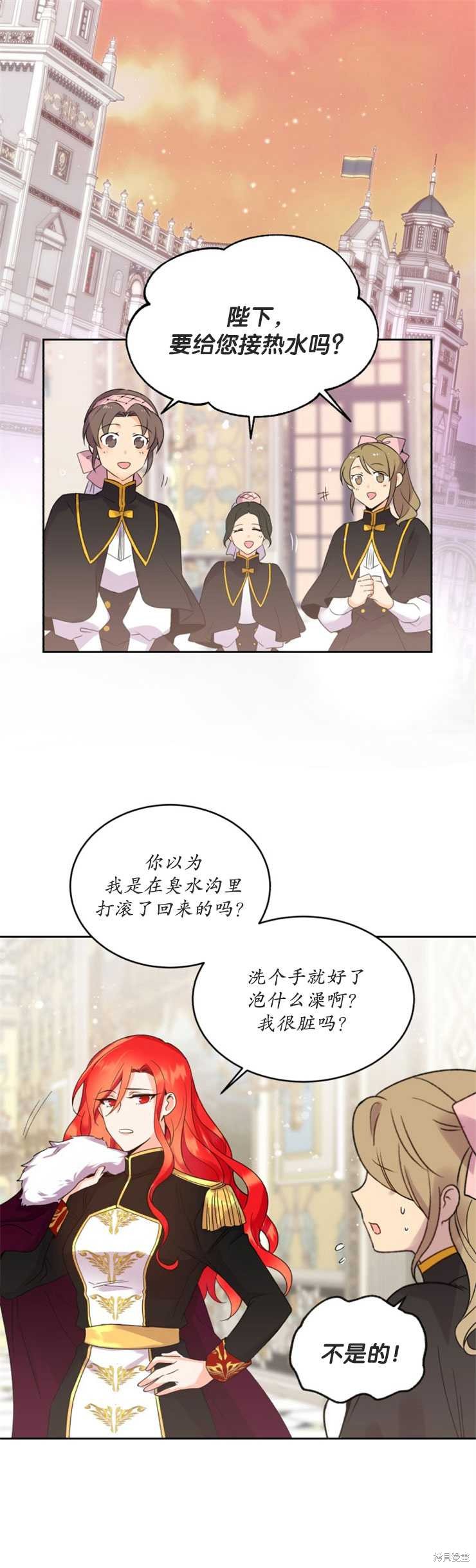 《女王陛下不可以！》漫画最新章节第8话免费下拉式在线观看章节第【21】张图片