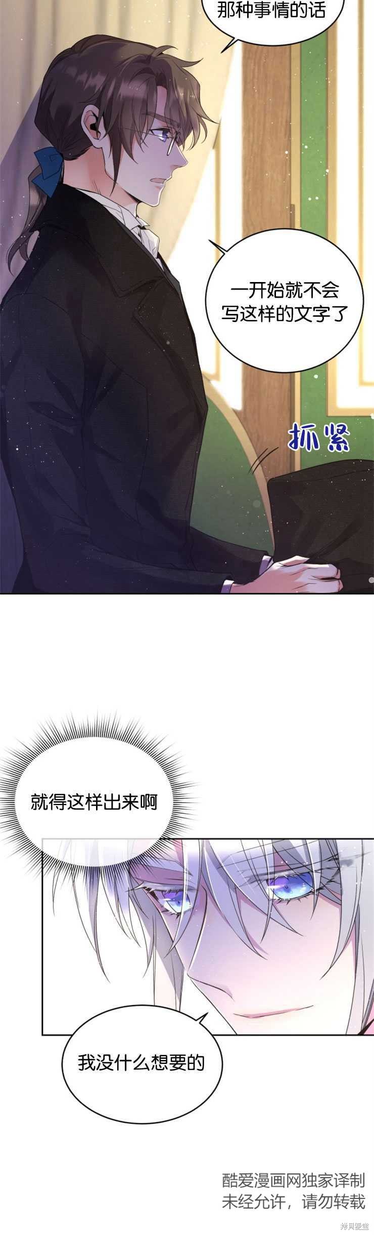 《女王陛下不可以！》漫画最新章节第17话免费下拉式在线观看章节第【25】张图片