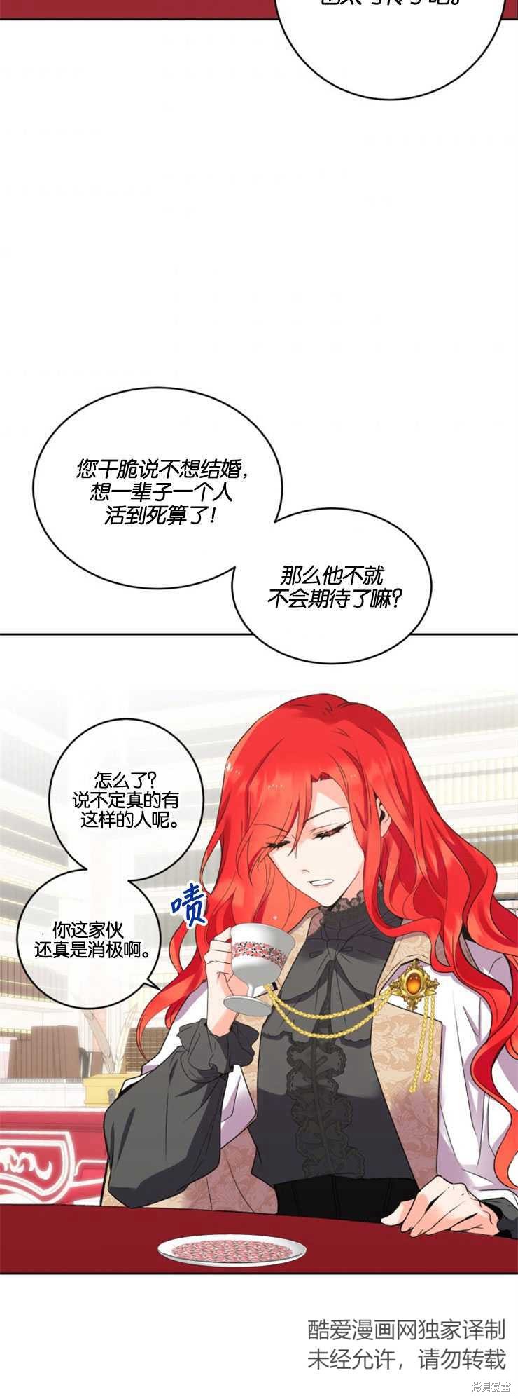 《女王陛下不可以！》漫画最新章节第9话免费下拉式在线观看章节第【34】张图片