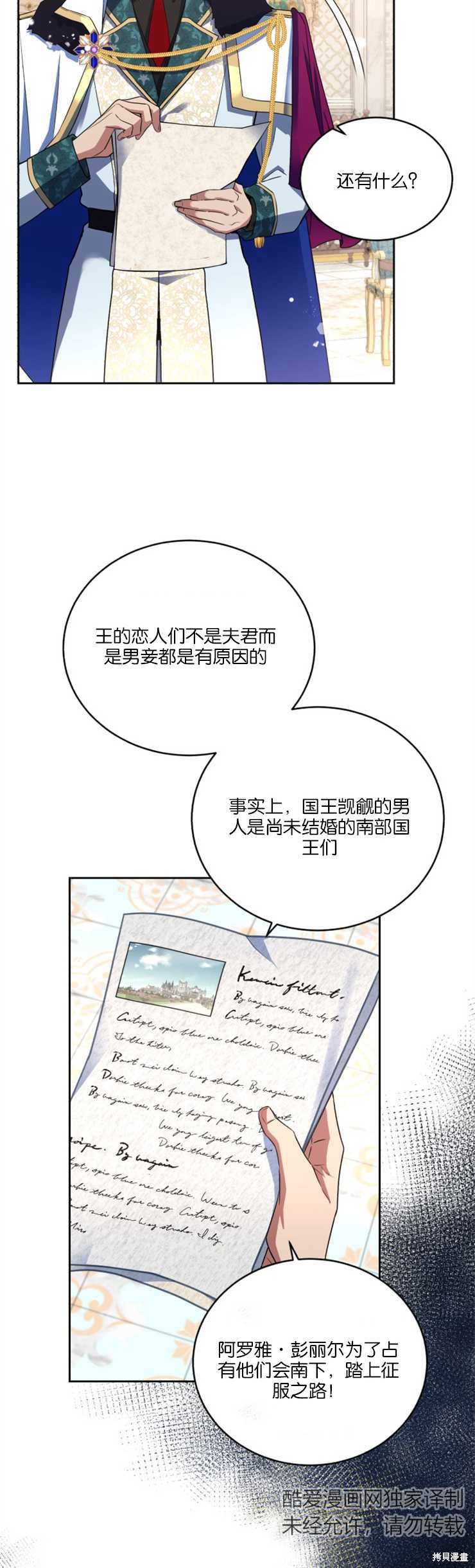 《女王陛下不可以！》漫画最新章节第28话免费下拉式在线观看章节第【3】张图片