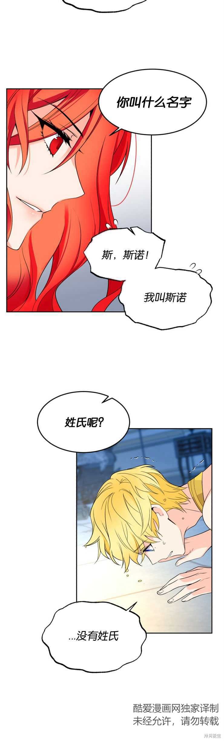 《女王陛下不可以！》漫画最新章节第7话免费下拉式在线观看章节第【11】张图片